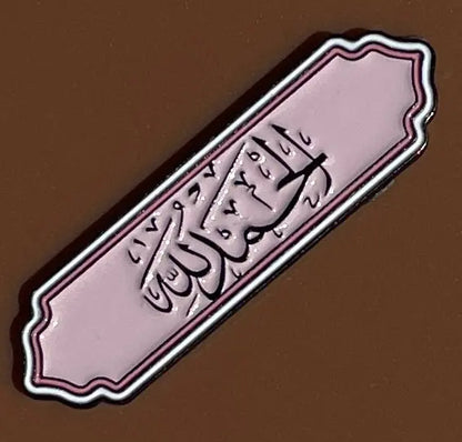 الحمدلله ZINA