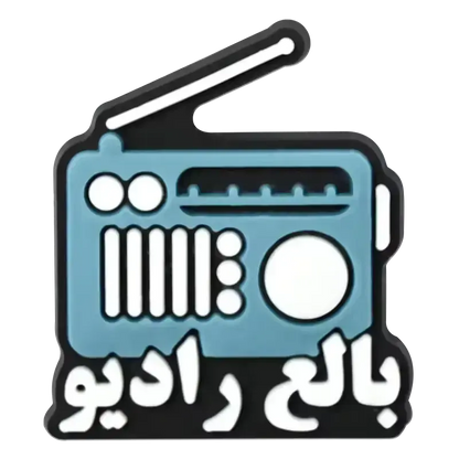 Pins radio vintage ZINA